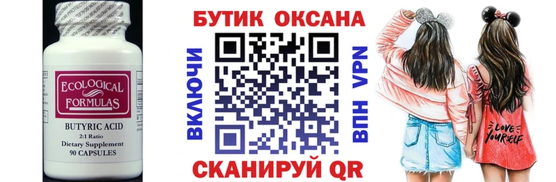 Бутират бутандиол  как найти наркотики  Стрежевой 