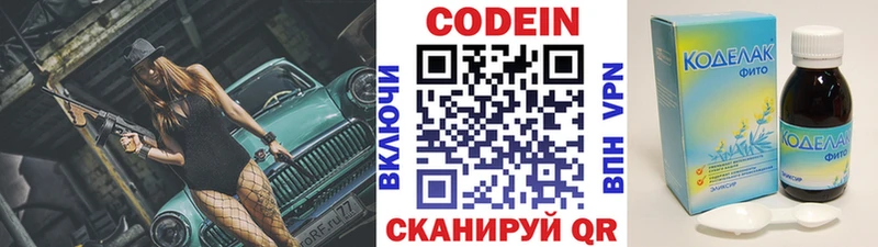 OMG ТОР маркетплейс Telegram Codein напиток Lean (лин) Стрежевой