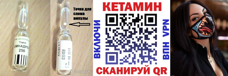 КЕТАМИН ketamine  OMG ссылки  Стрежевой 
