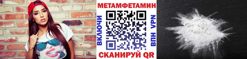 Первитин Декстрометамфетамин 99.9%  наркота  Стрежевой 